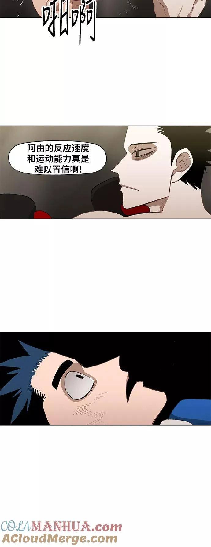 第48话 证明（2） 第4页