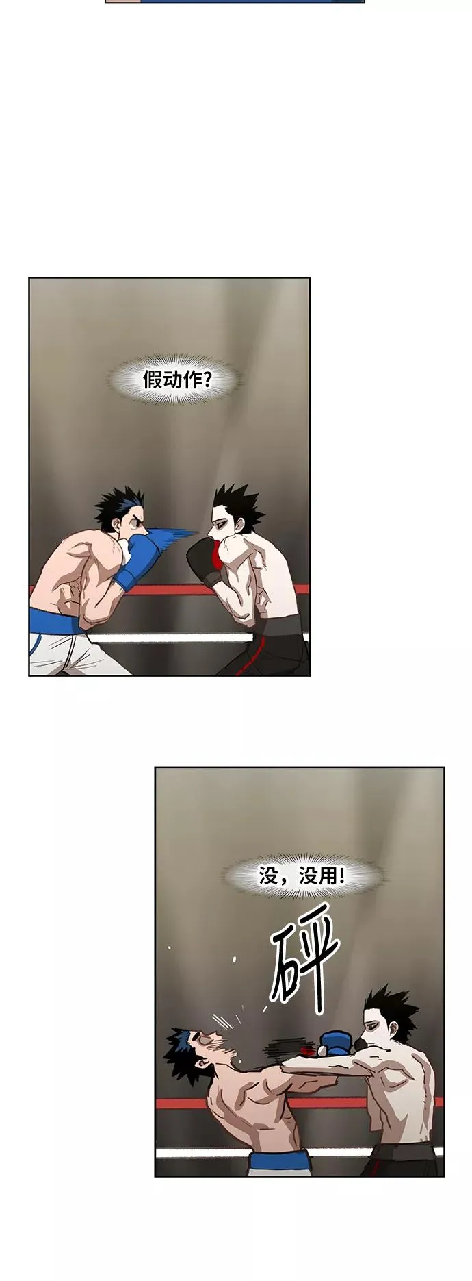 第48话 证明（2） 第6页