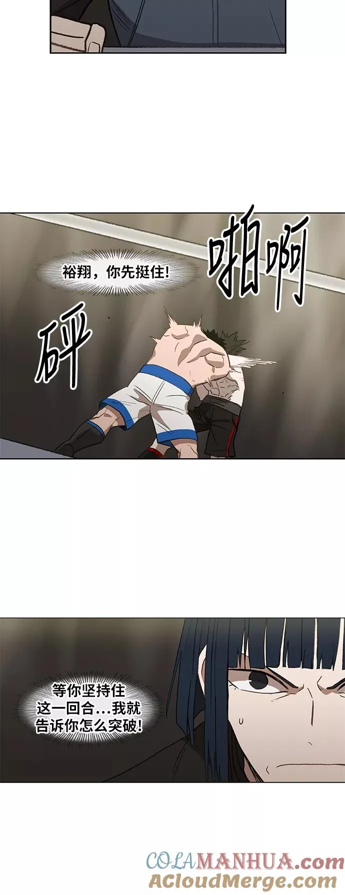 第48话 证明（2） 第10页