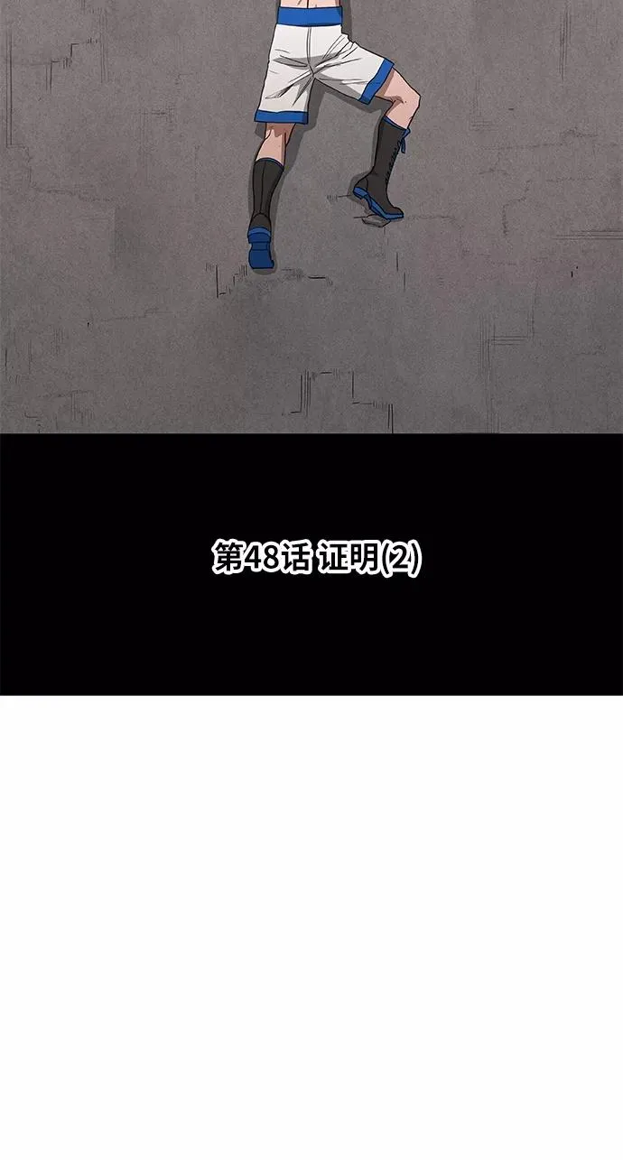 第48话 证明（2） 第14页