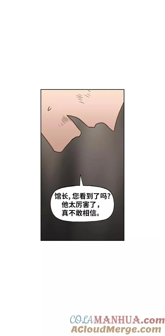 第48话 证明（2） 第19页