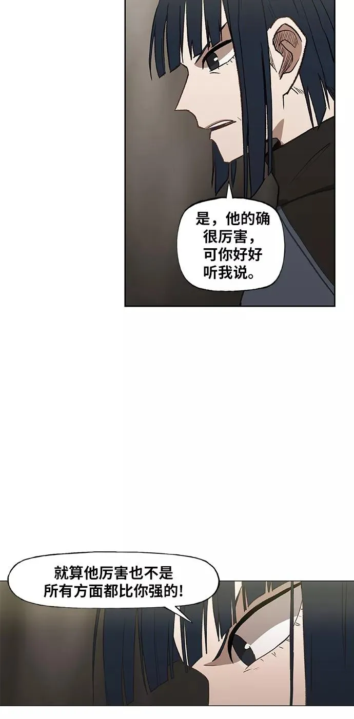 第48话 证明（2） 第21页