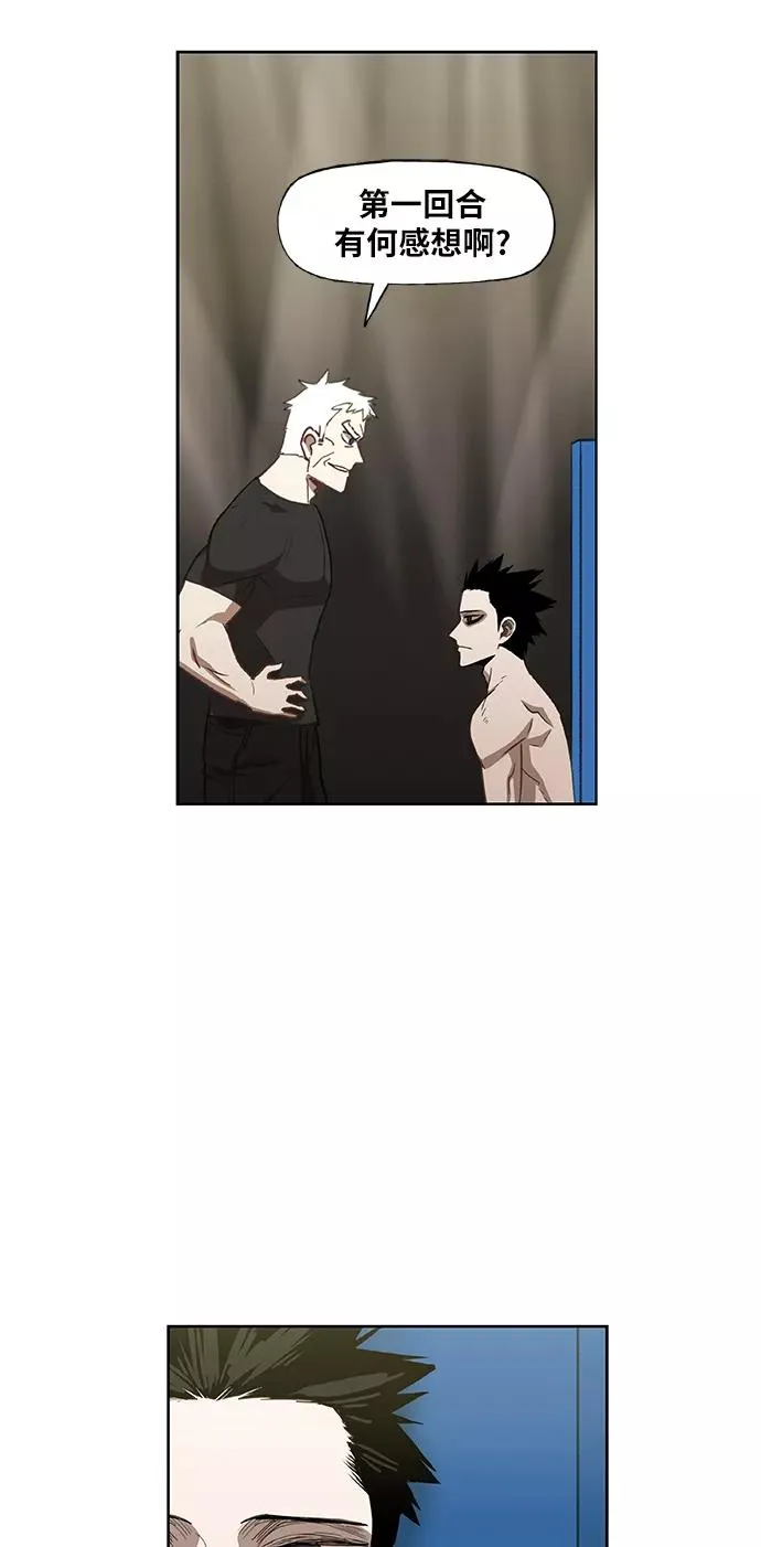 第48话 证明（2） 第24页