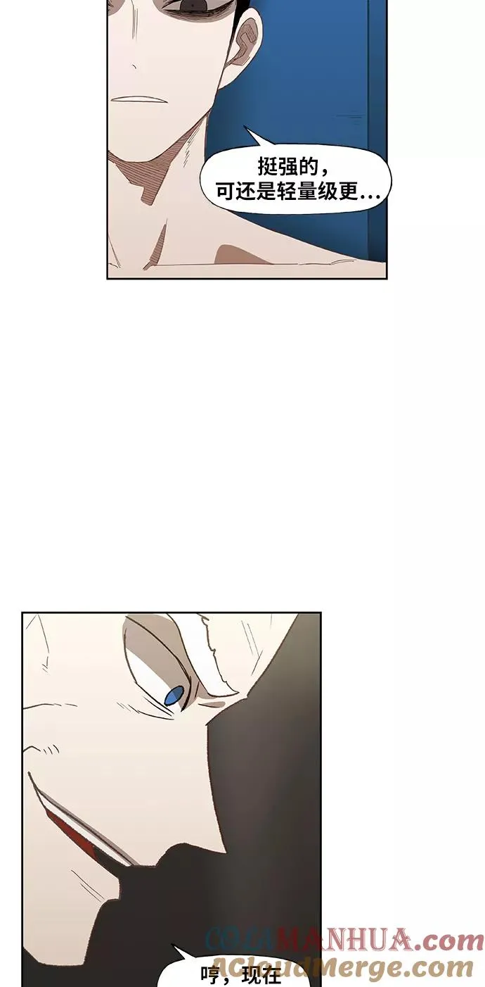 第48话 证明（2） 第25页