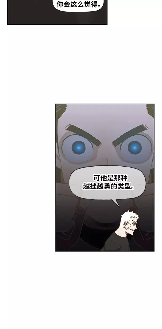 第48话 证明（2） 第26页