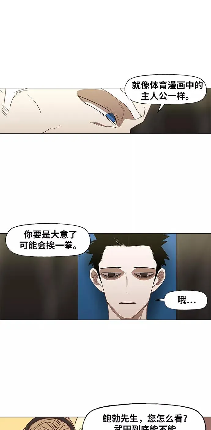 第48话 证明（2） 第27页