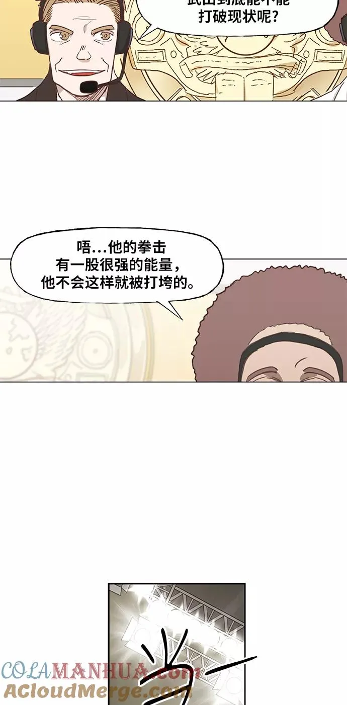 第48话 证明（2） 第28页