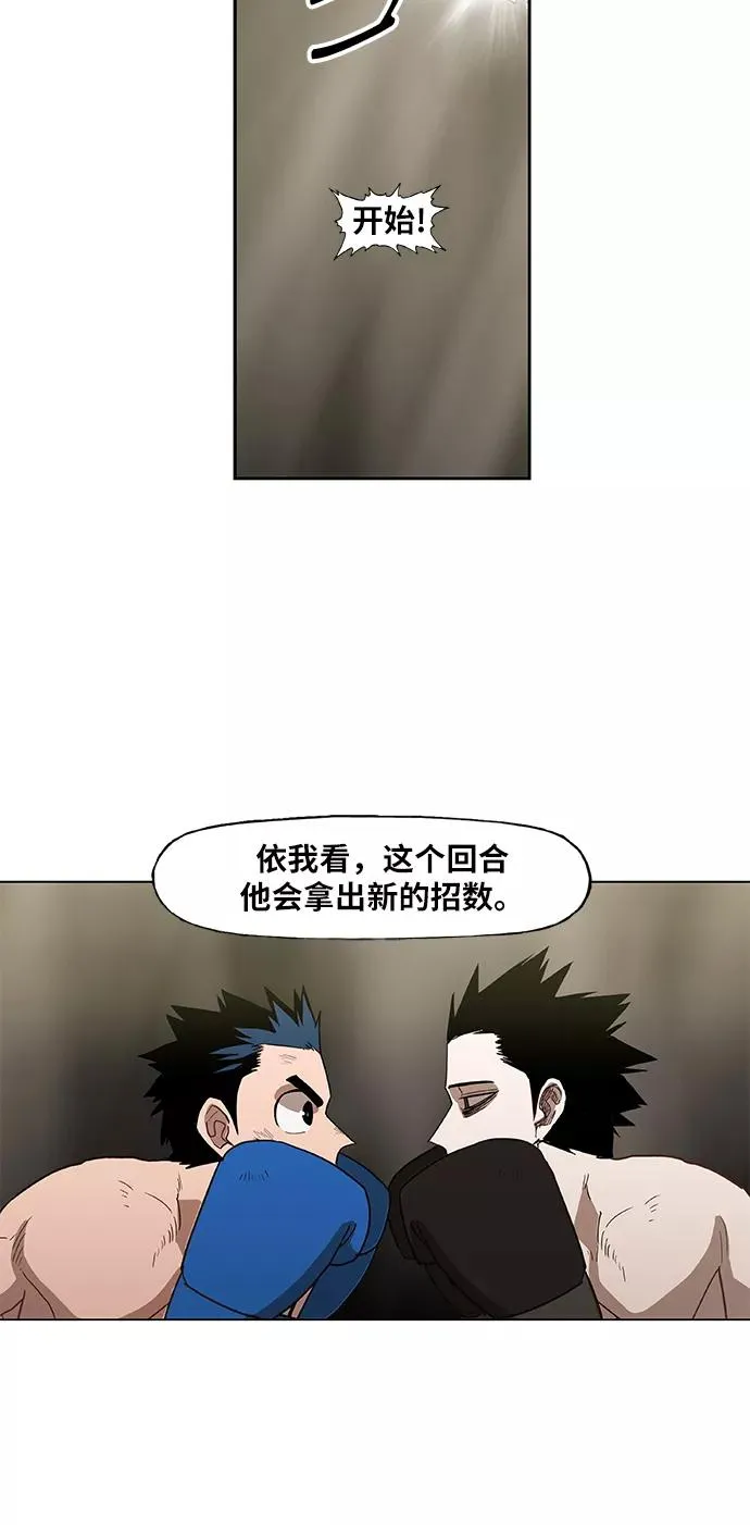 第48话 证明（2） 第29页
