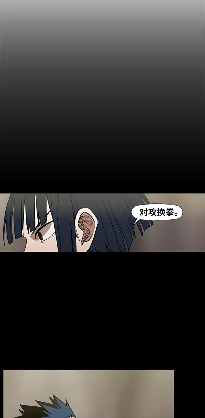第48话 证明（2） 第33页