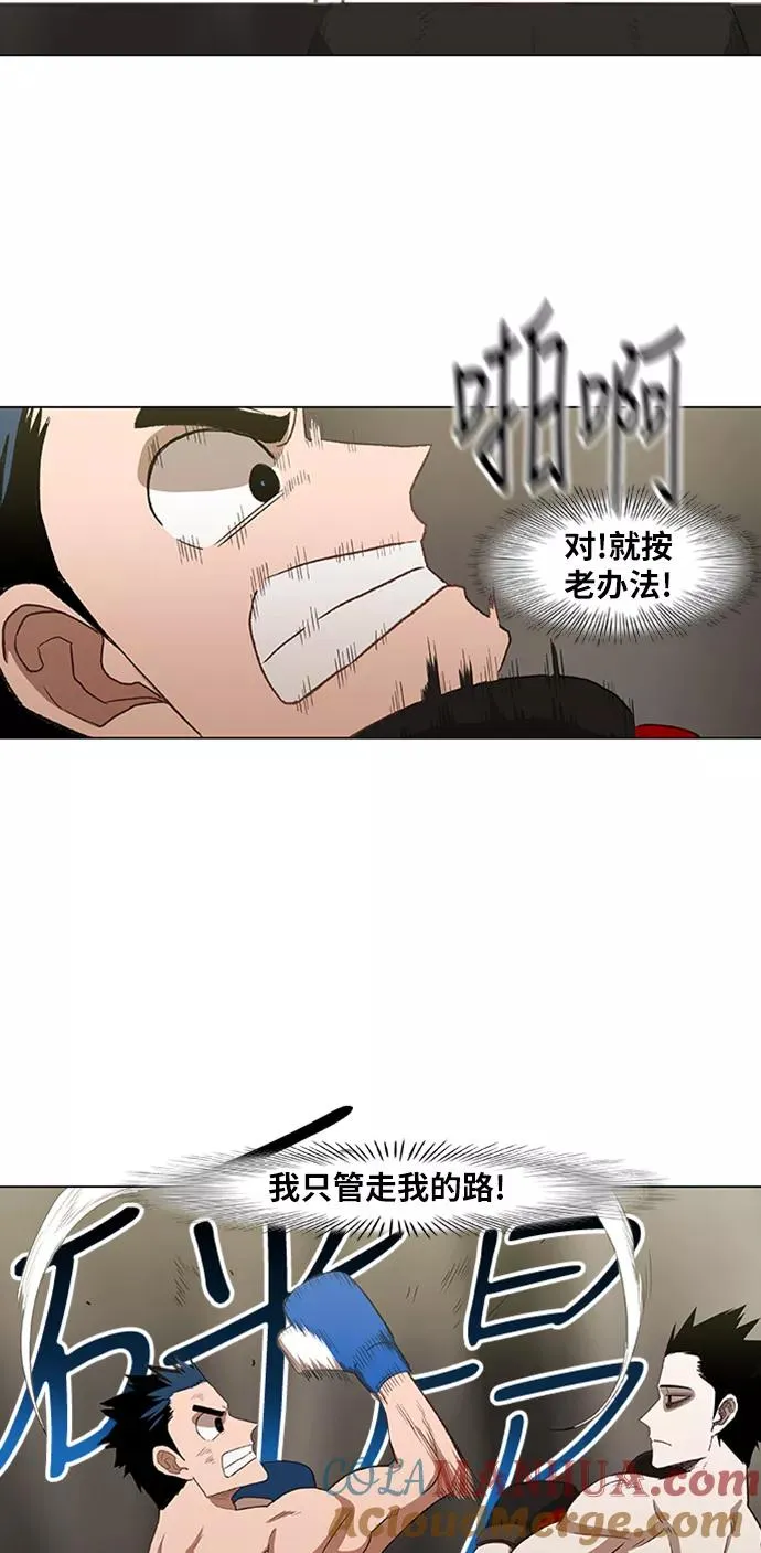 第48话 证明（2） 第37页