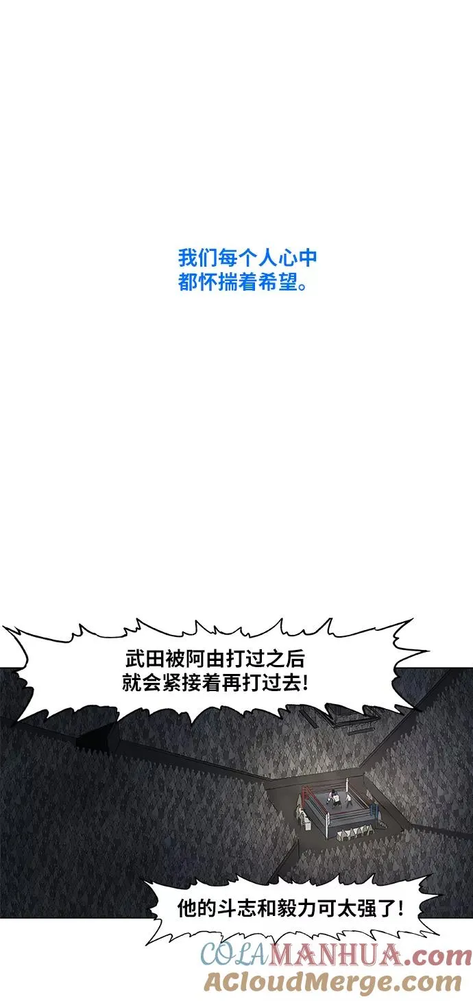 第48话 证明（2） 第40页