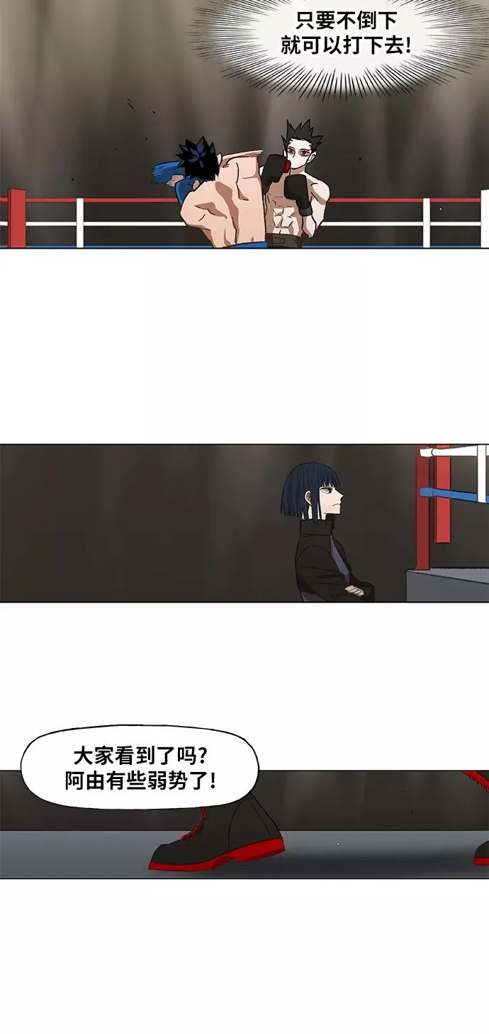 第48话 证明（2） 第42页