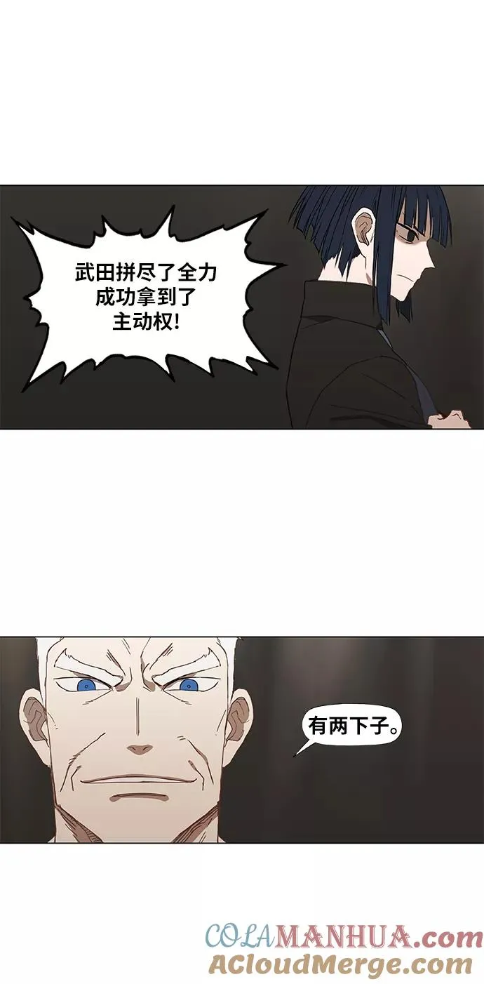 第48话 证明（2） 第43页
