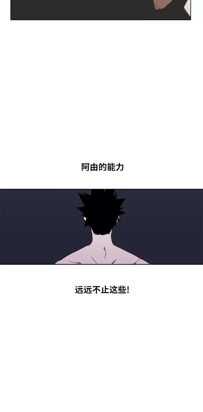 第48话 证明（2） 第45页