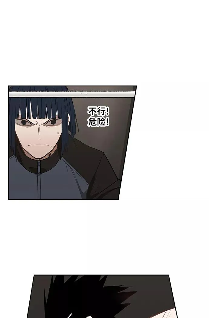 第48话 证明（2） 第51页