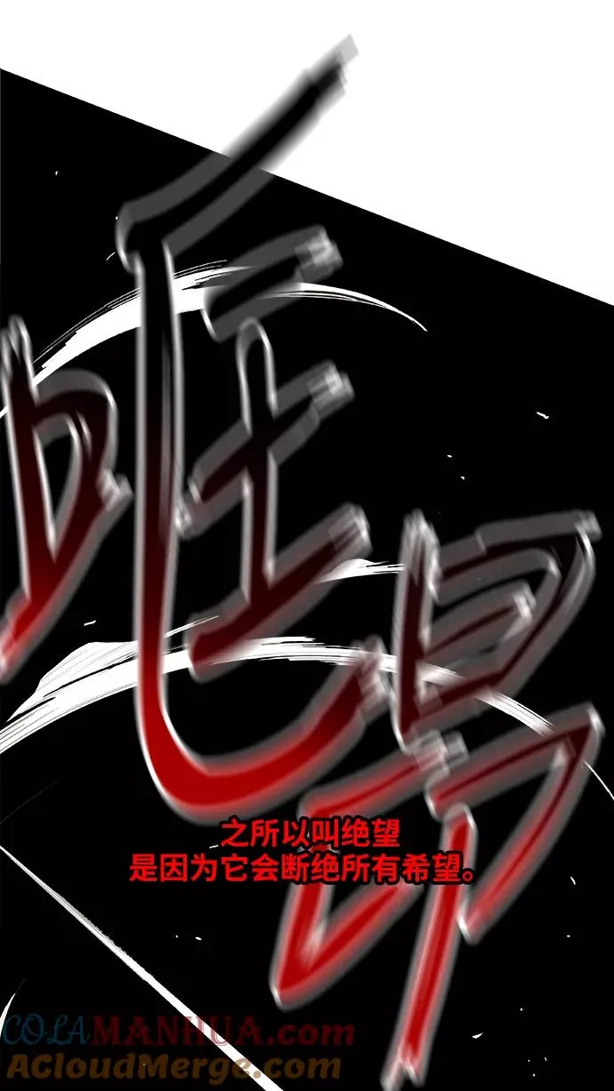第48话 证明（2） 第55页