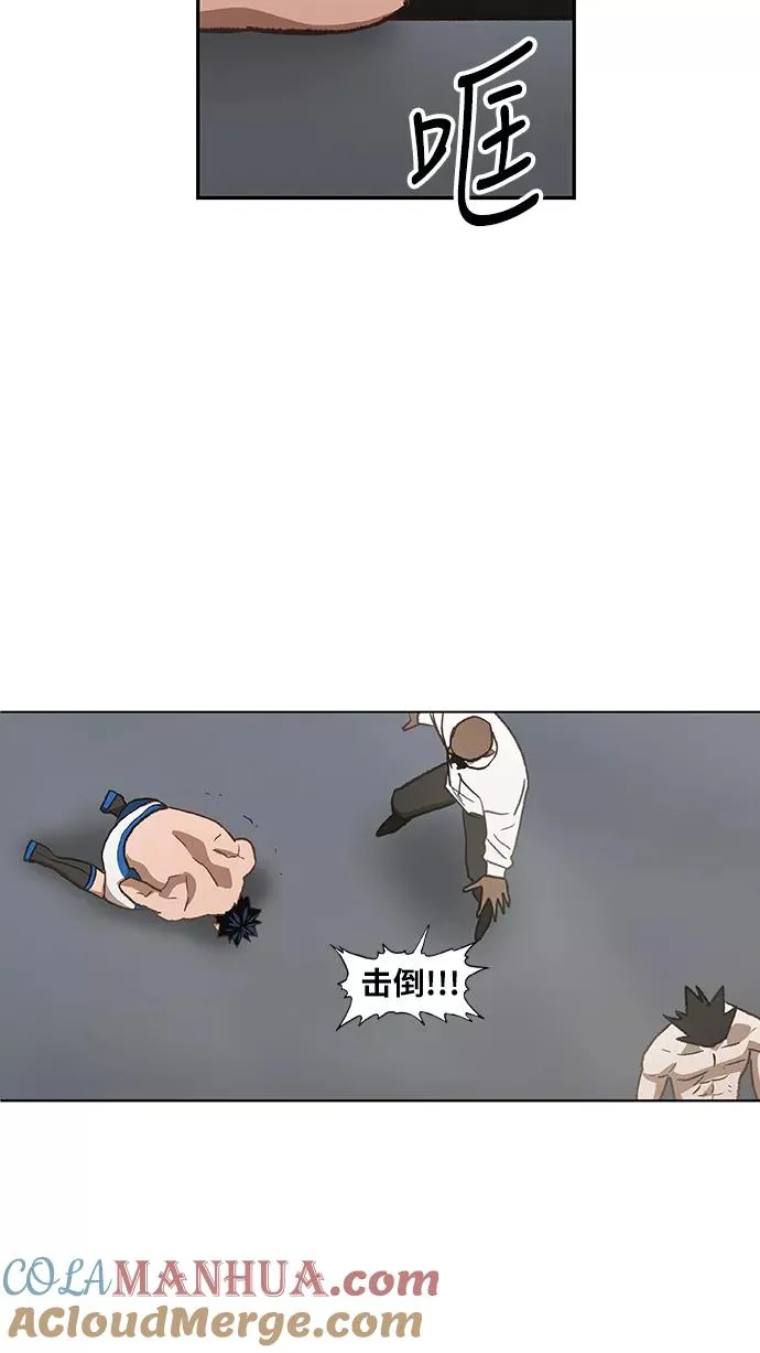 第48话 证明（2） 第58页