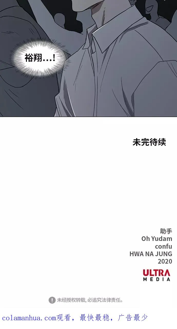第48话 证明（2） 第66页