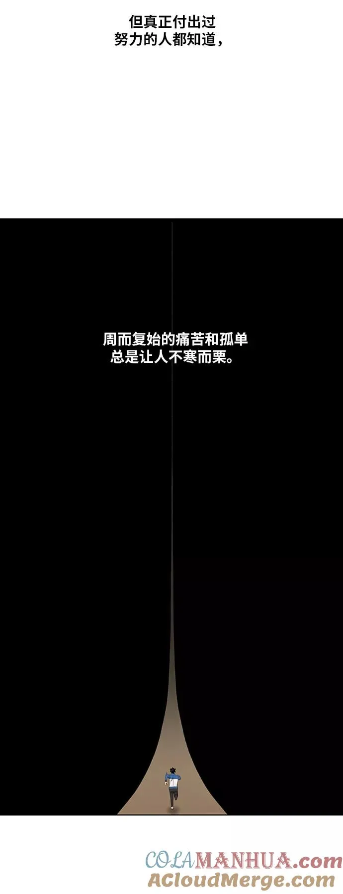 第49话 证明（3） 第4页