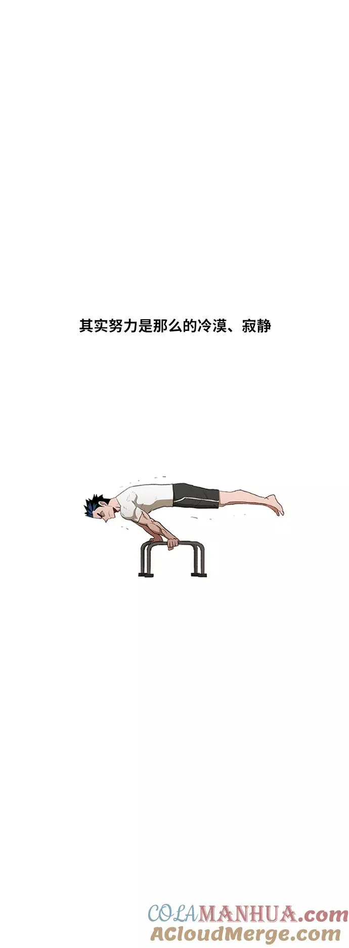 第49话 证明（3） 第7页