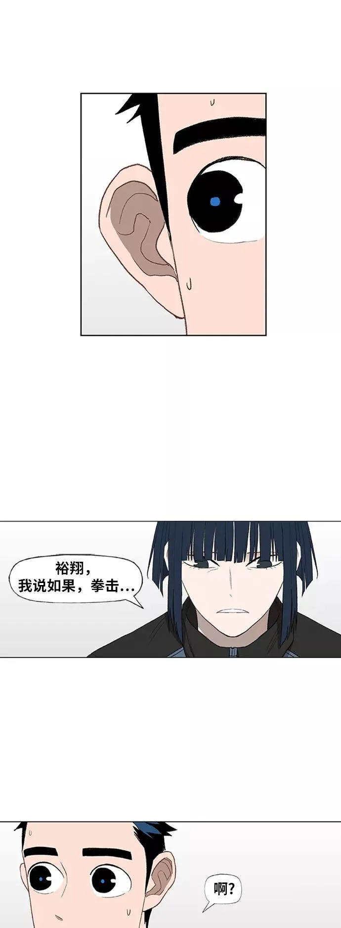 第49话 证明（3） 第9页