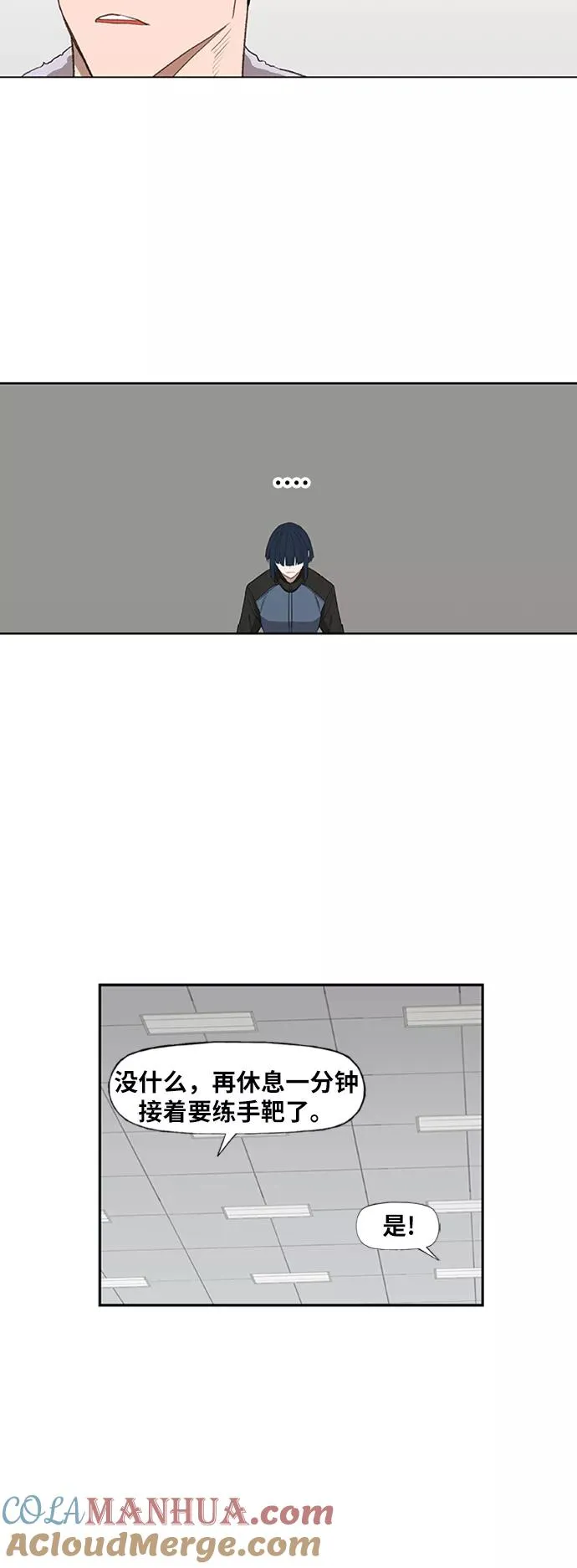 第49话 证明（3） 第10页