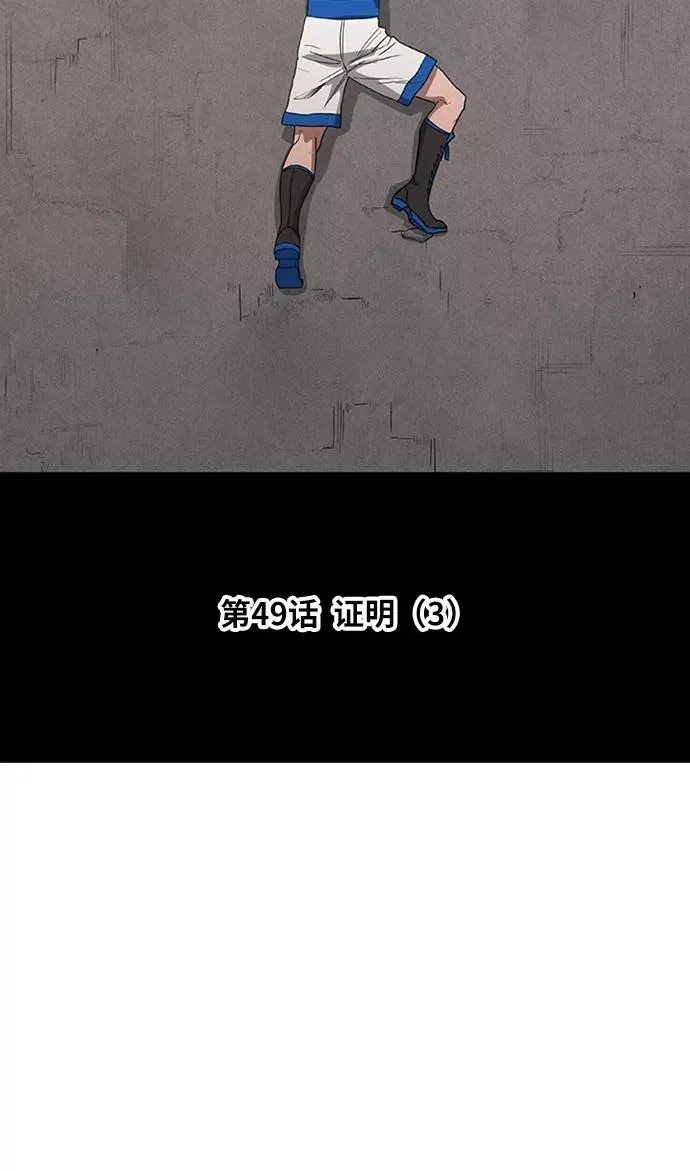 第49话 证明（3） 第12页