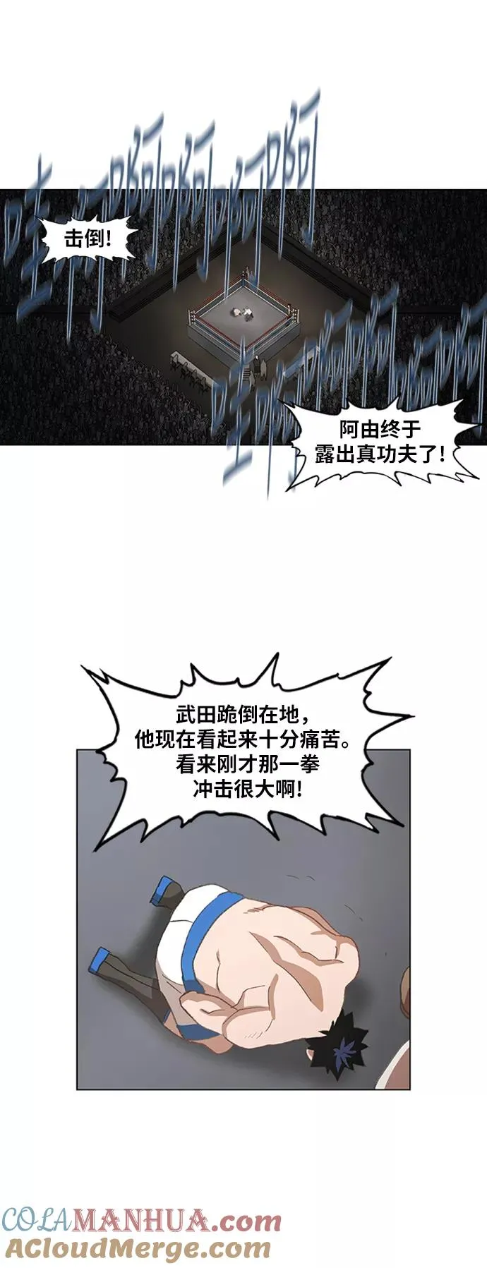 第49话 证明（3） 第13页