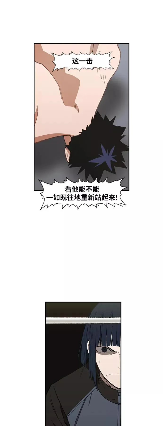 第49话 证明（3） 第14页