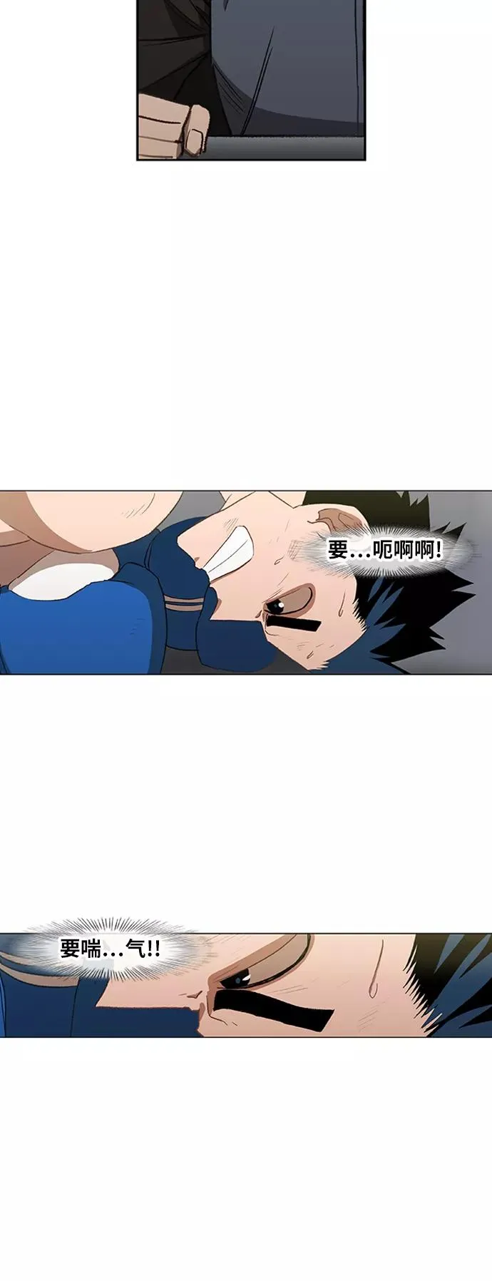 第49话 证明（3） 第15页