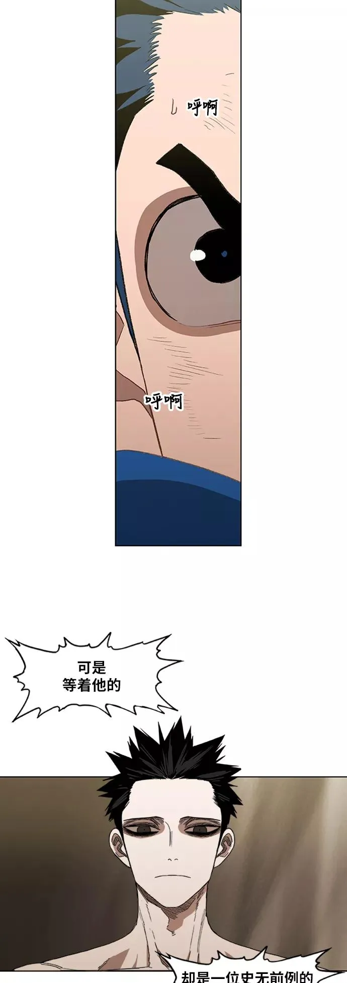 第49话 证明（3） 第20页