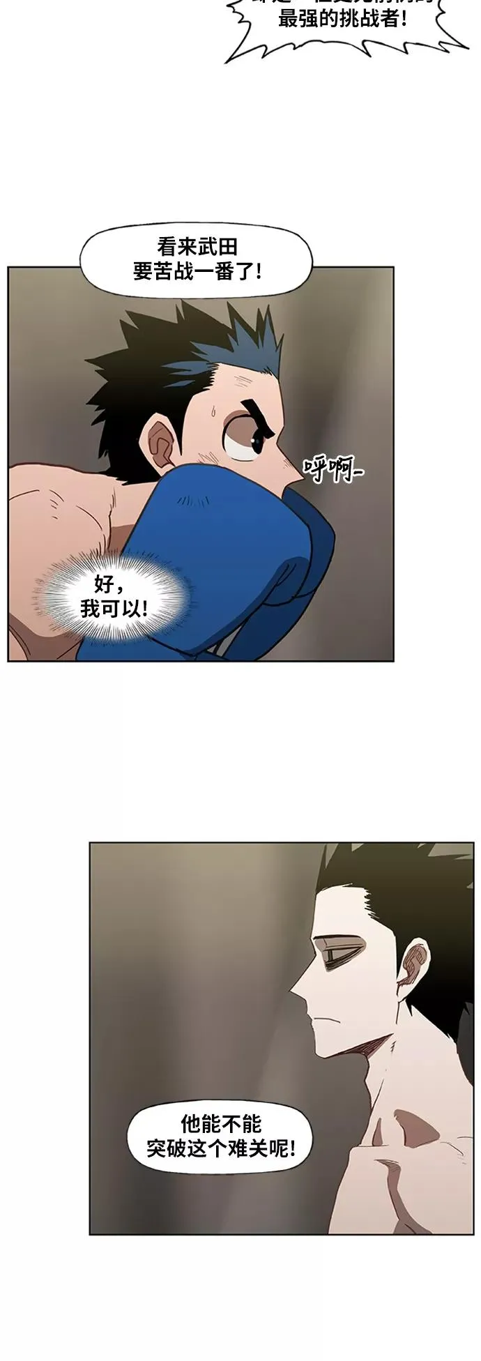 第49话 证明（3） 第21页