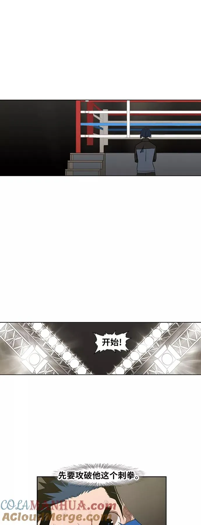 第49话 证明（3） 第22页