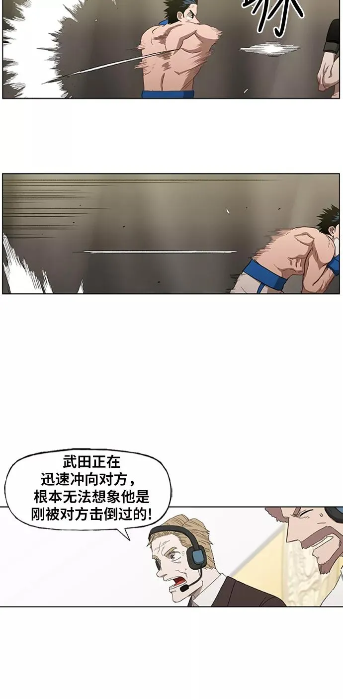 第49话 证明（3） 第26页