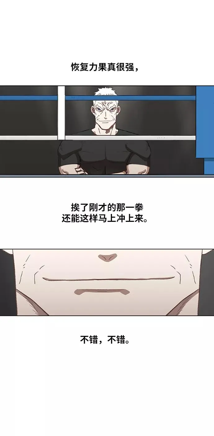 第49话 证明（3） 第27页