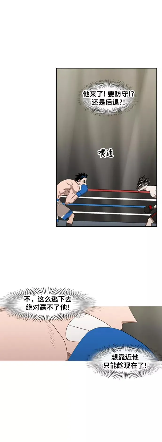第49话 证明（3） 第29页