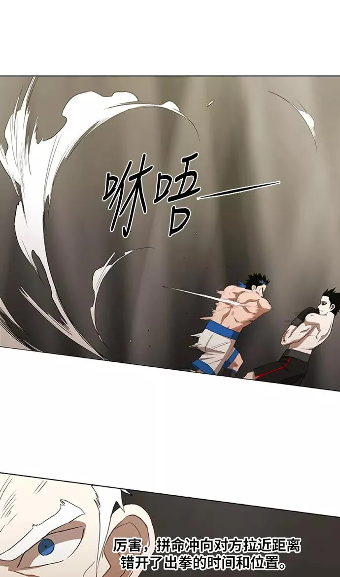 第49话 证明（3） 第33页