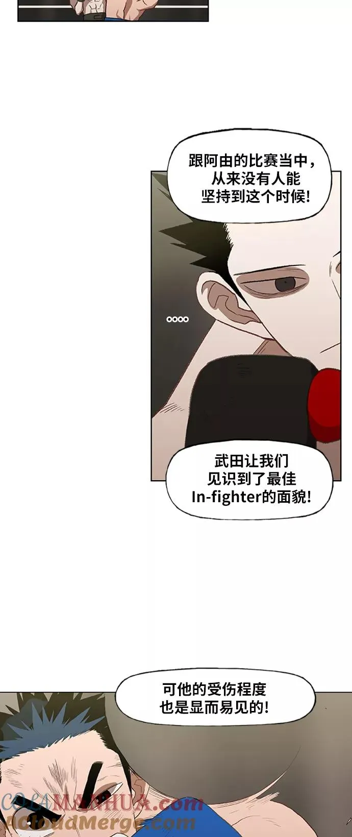第49话 证明（3） 第37页