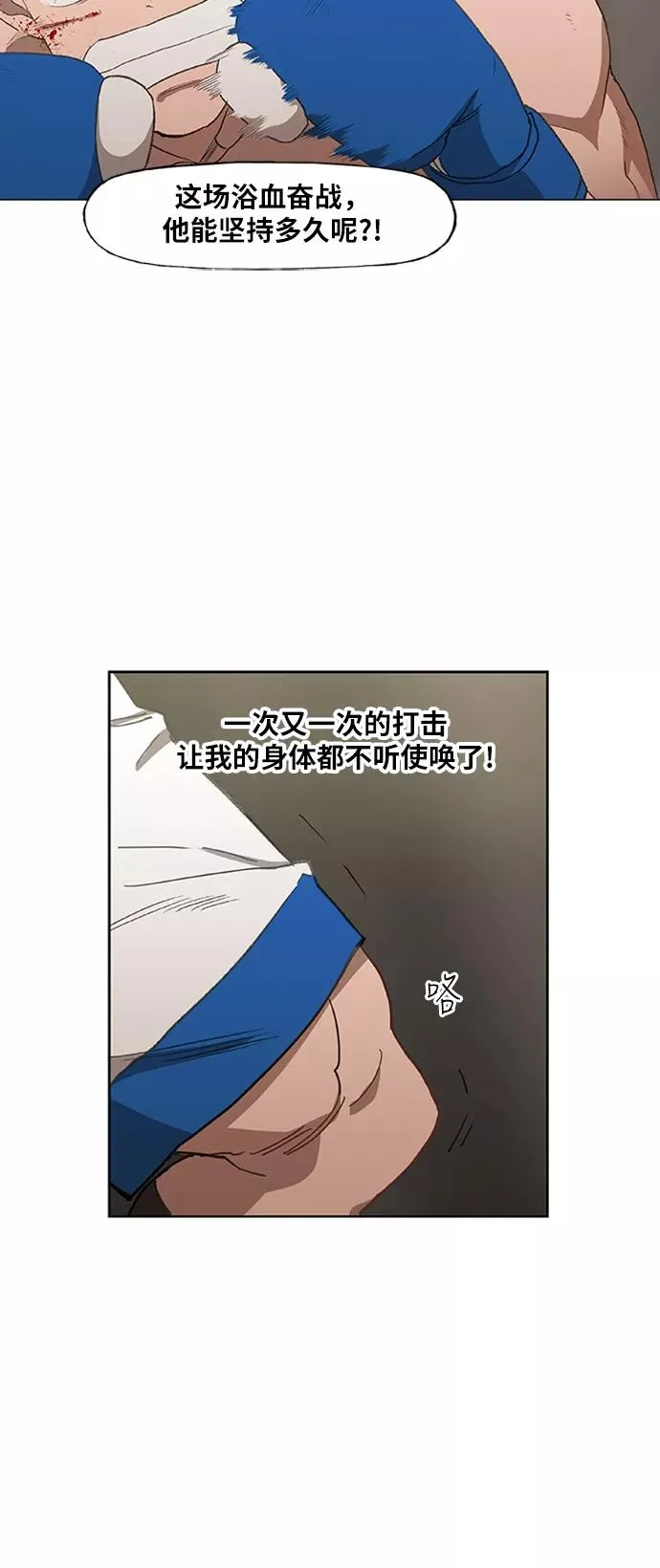 第49话 证明（3） 第38页