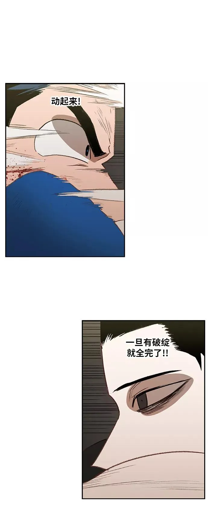 第49话 证明（3） 第39页