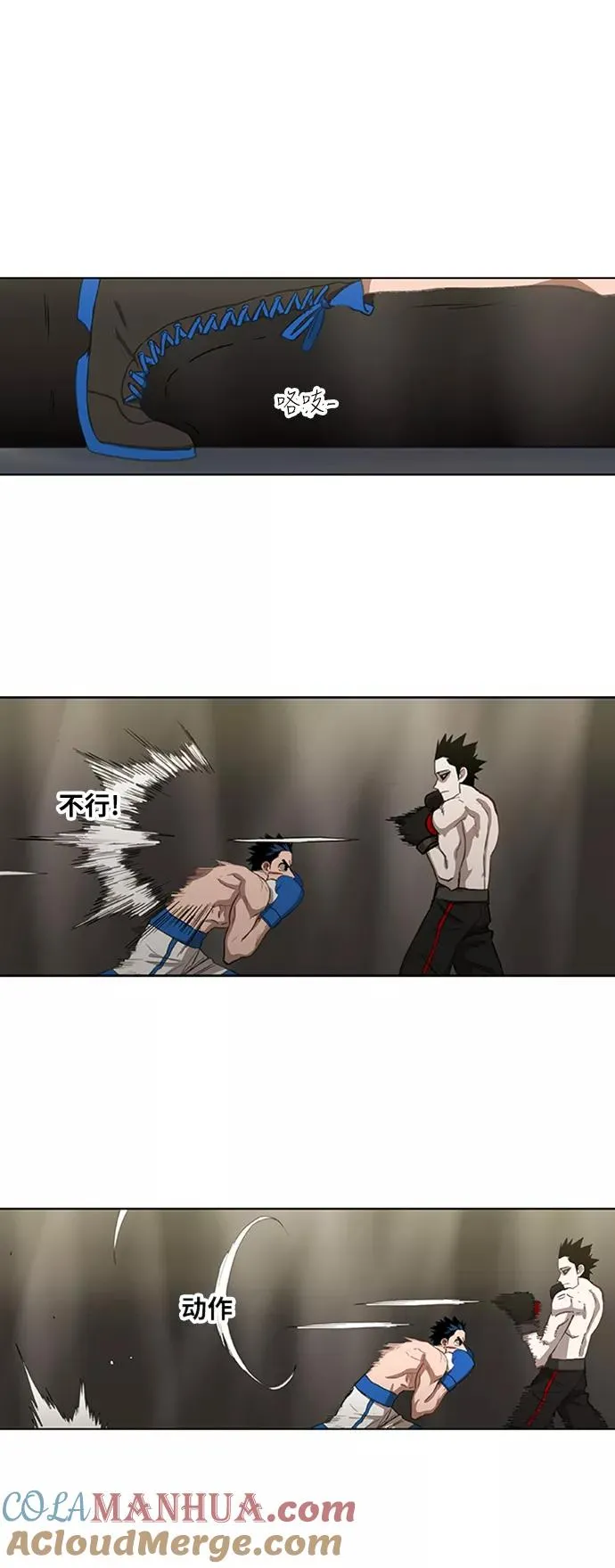 第49话 证明（3） 第40页