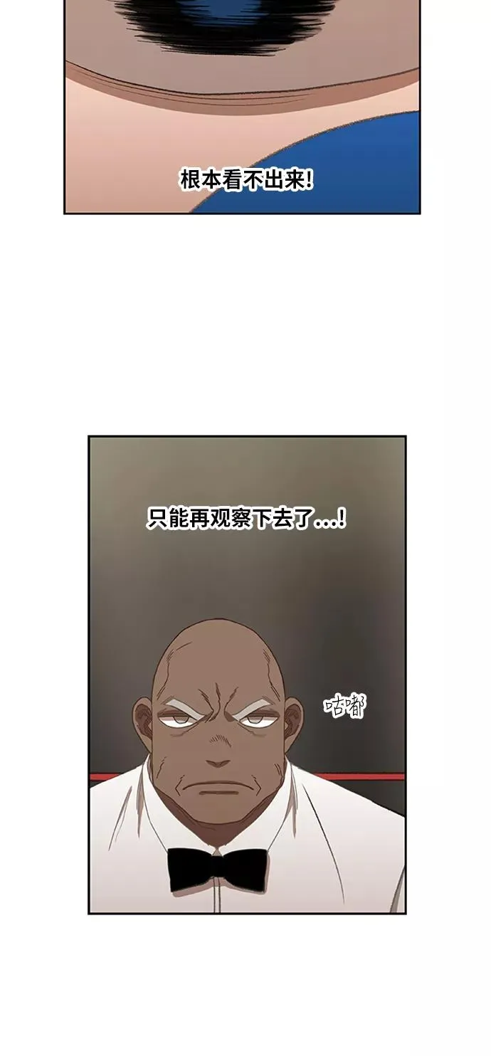 第49话 证明（3） 第56页