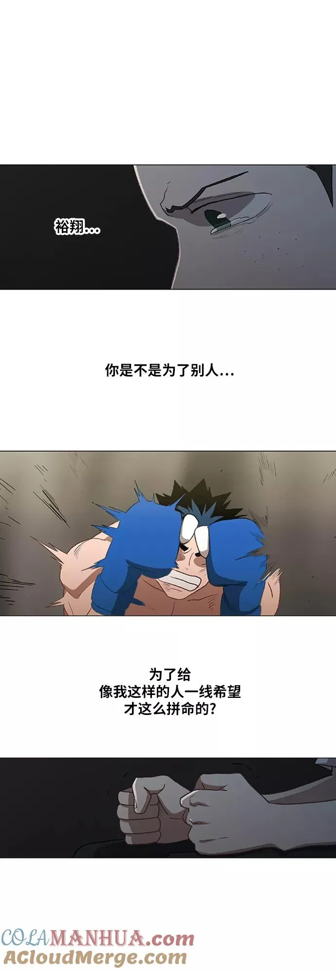 第49话 证明（3） 第58页