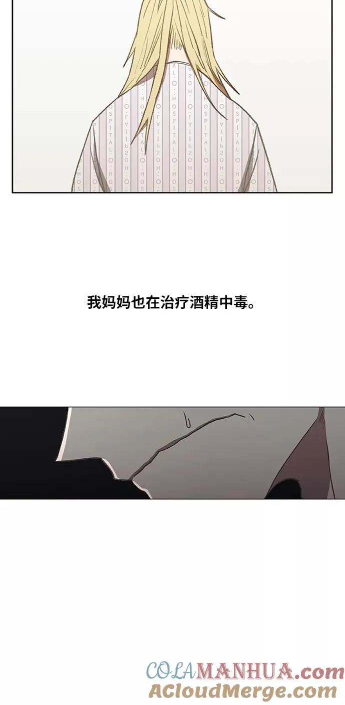 第49话 证明（3） 第61页