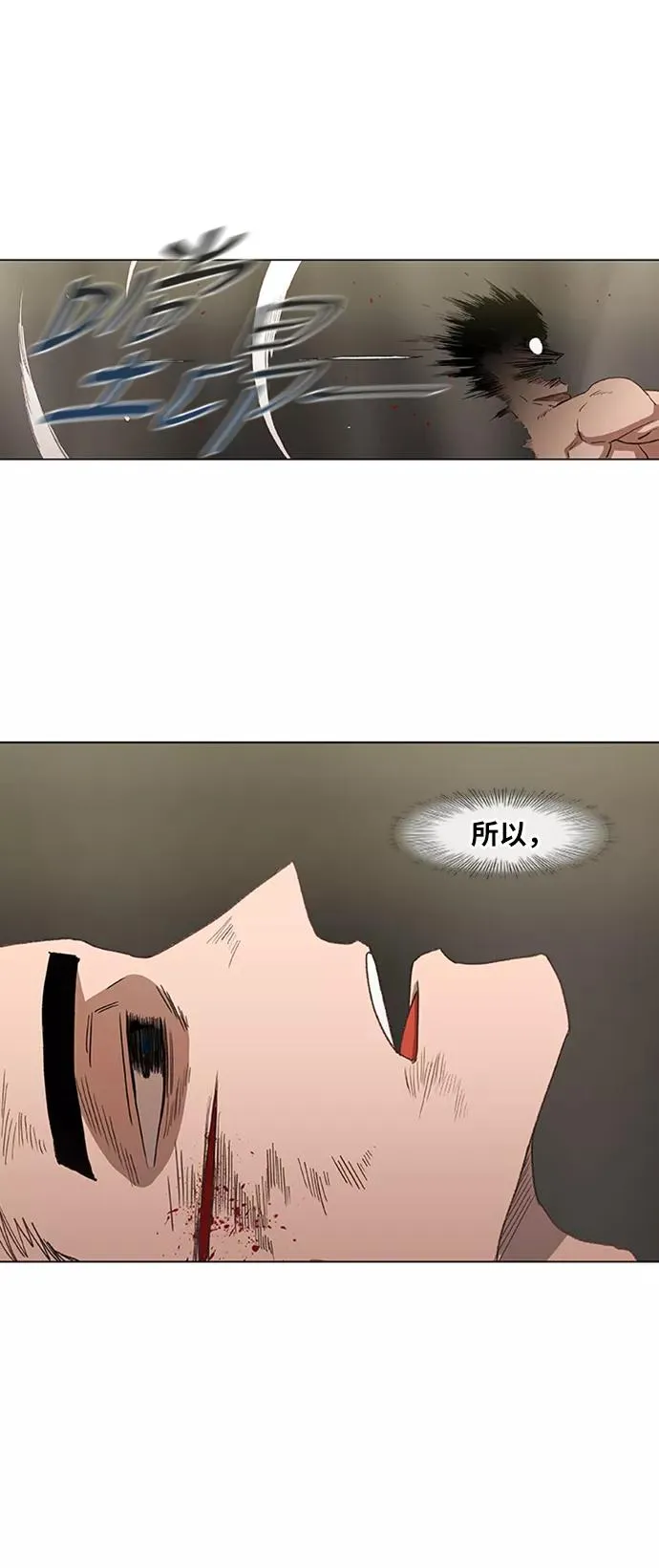 第49话 证明（3） 第62页