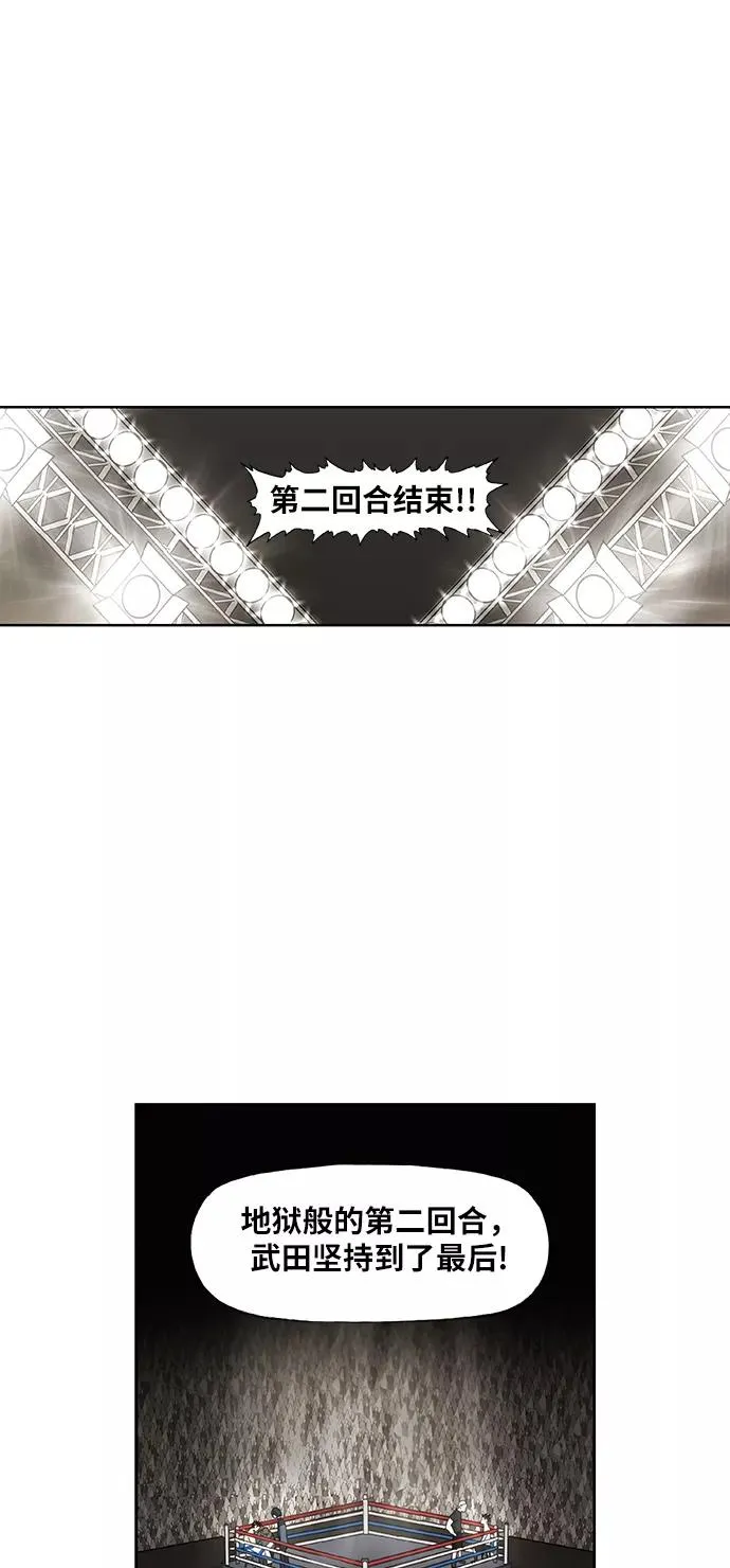 第50话 感恩 第2页