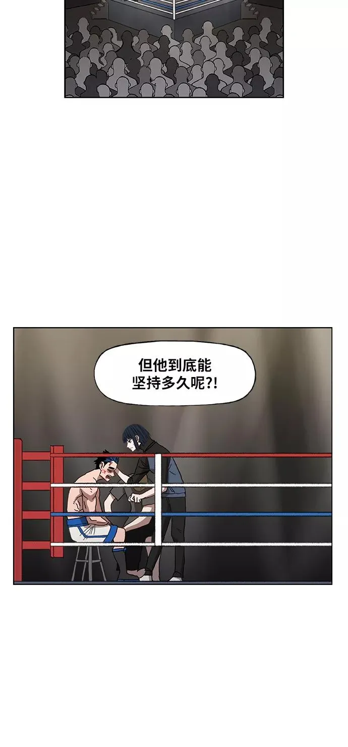 第50话 感恩 第3页