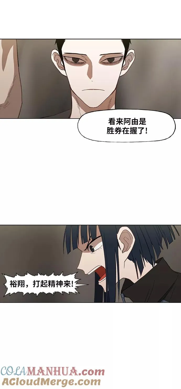 第50话 感恩 第4页