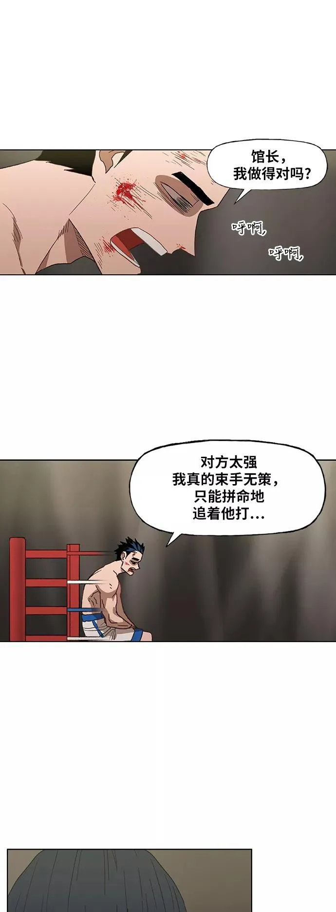 第50话 感恩 第5页