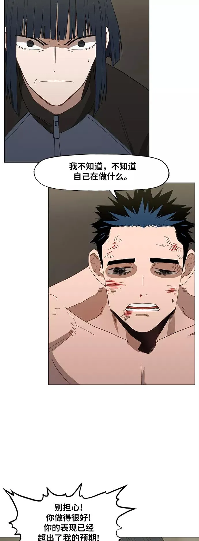 第50话 感恩 第6页
